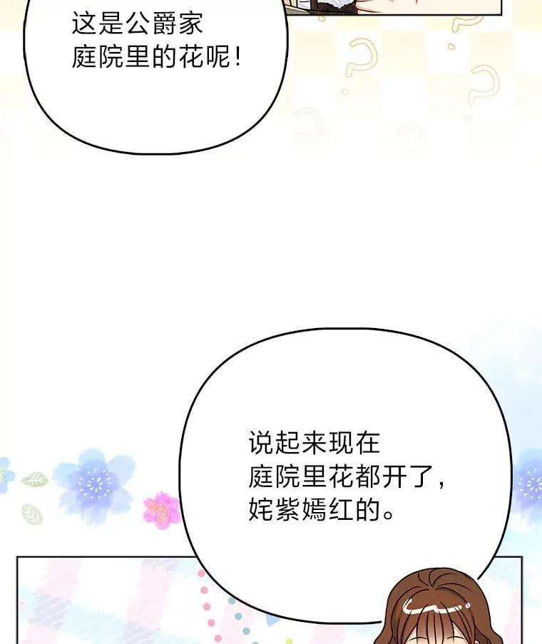33.傲娇皇女搬救兵85