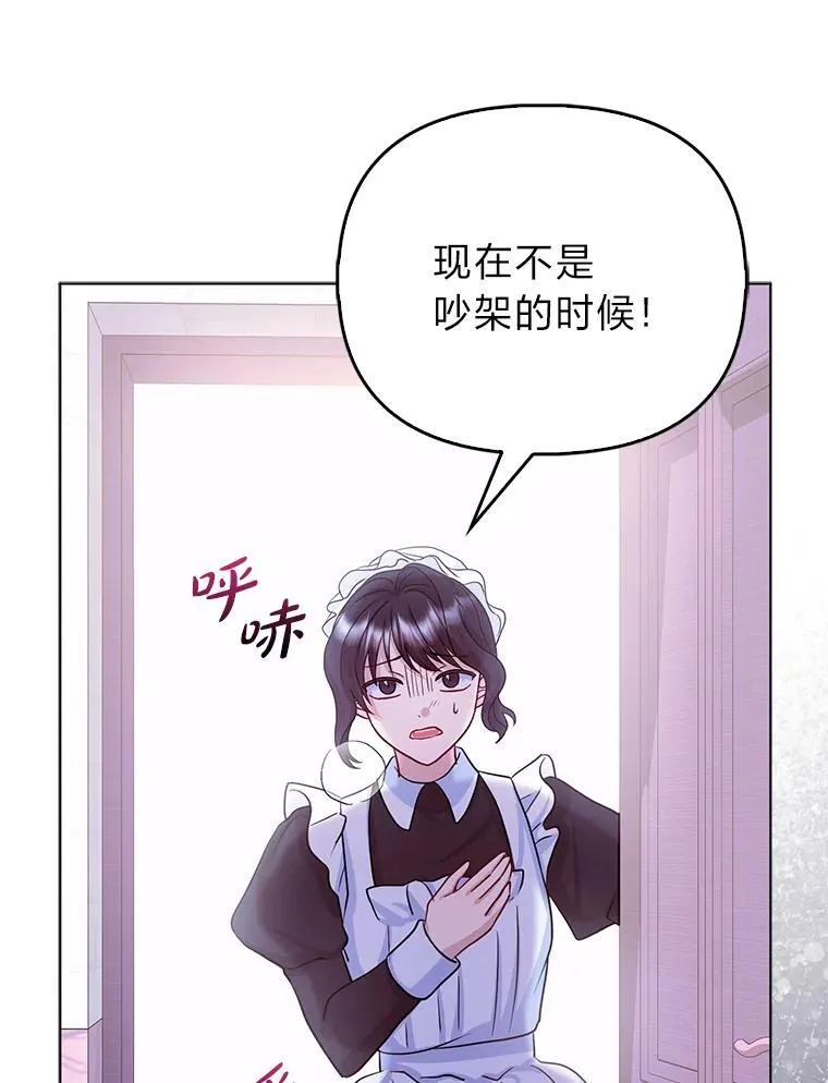 8.鹬蚌相争17