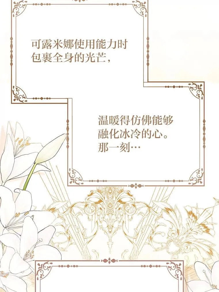 7.当面戳穿谎言49