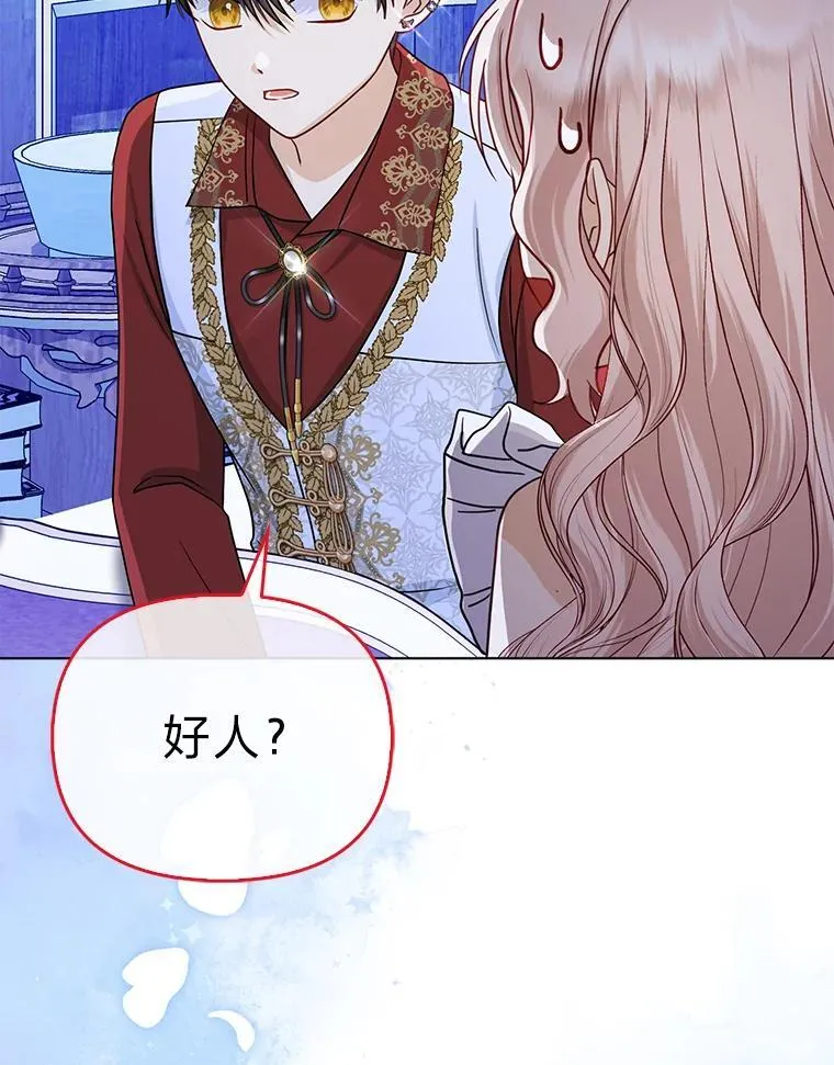 30.吃醋未来小舅子71