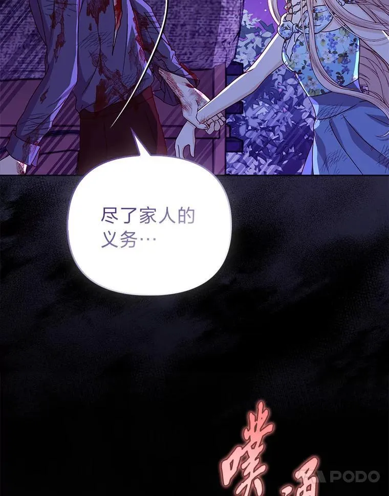 1.心脏换重生105