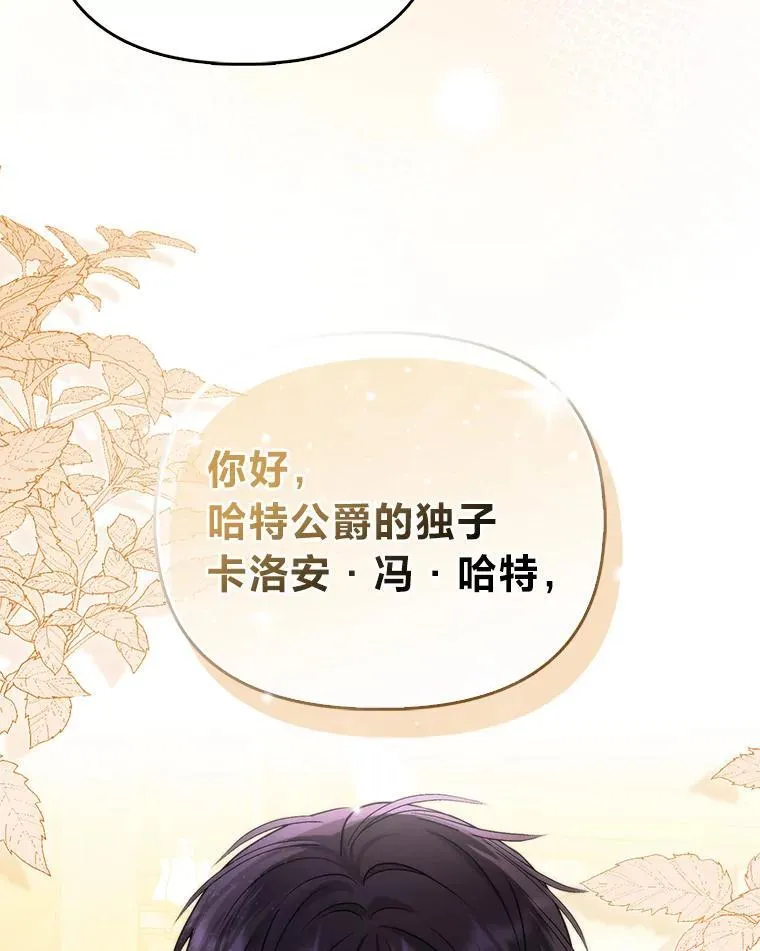 11.刺头公子29