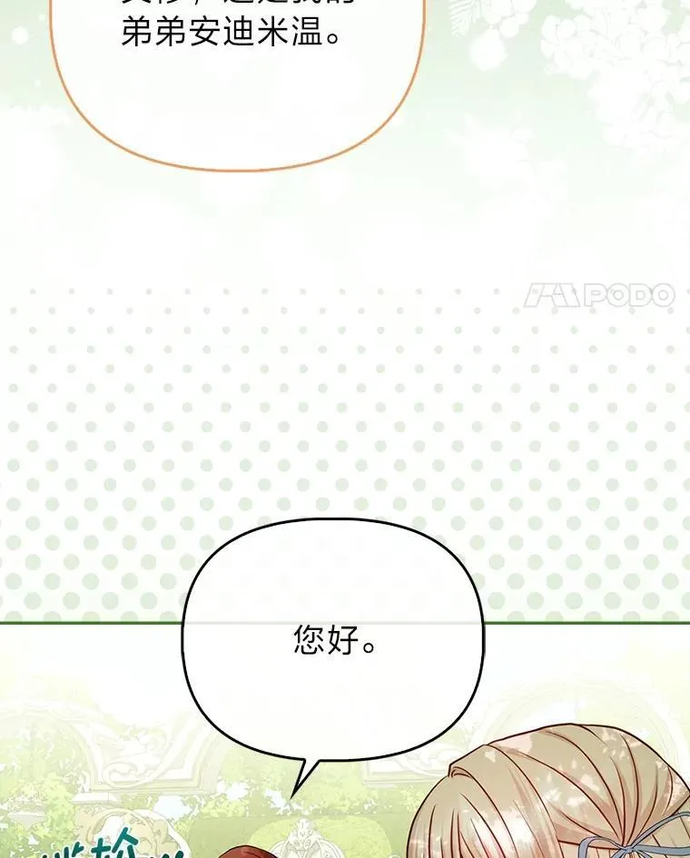 19.缪内茨家的秘密20