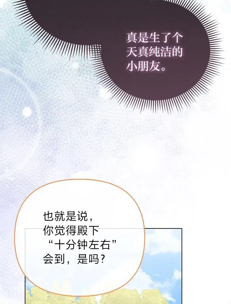 37.欺生第一步85