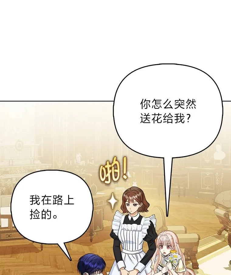 33.傲娇皇女搬救兵82