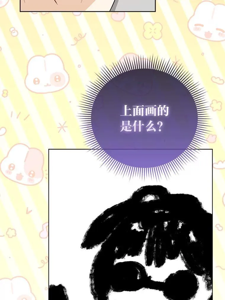 26.“敷衍”的礼物41