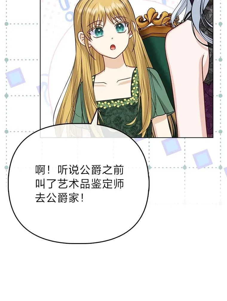 39.专属侍女58
