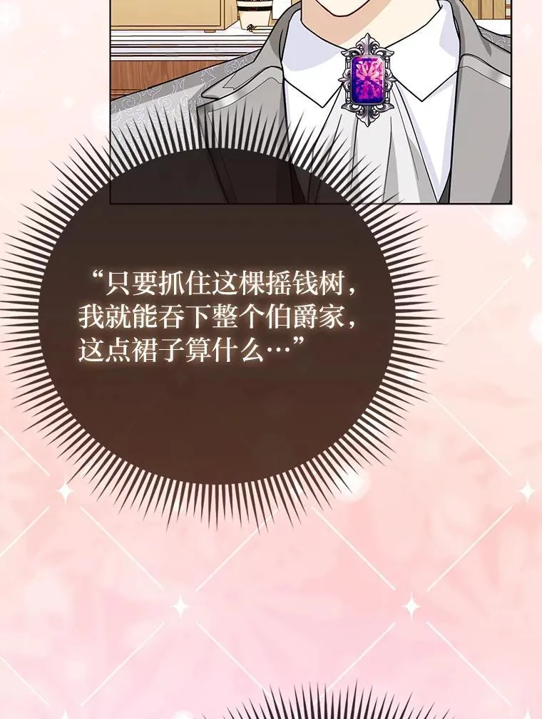 3.狠坑舅舅一笔93