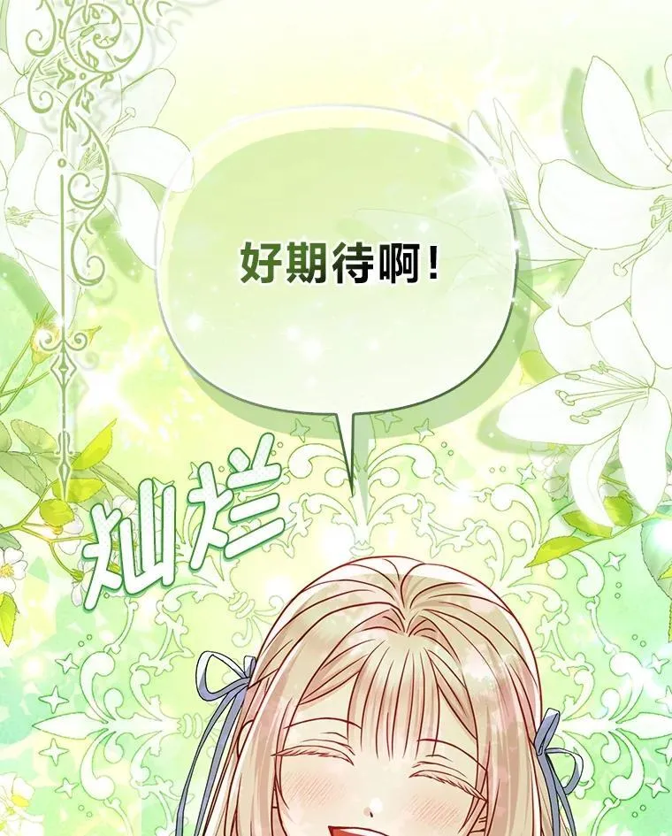 19.缪内茨家的秘密24