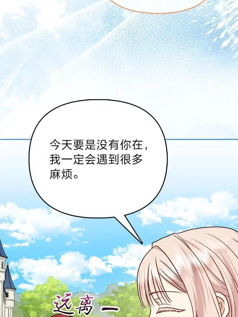 20.惩治狗仔74