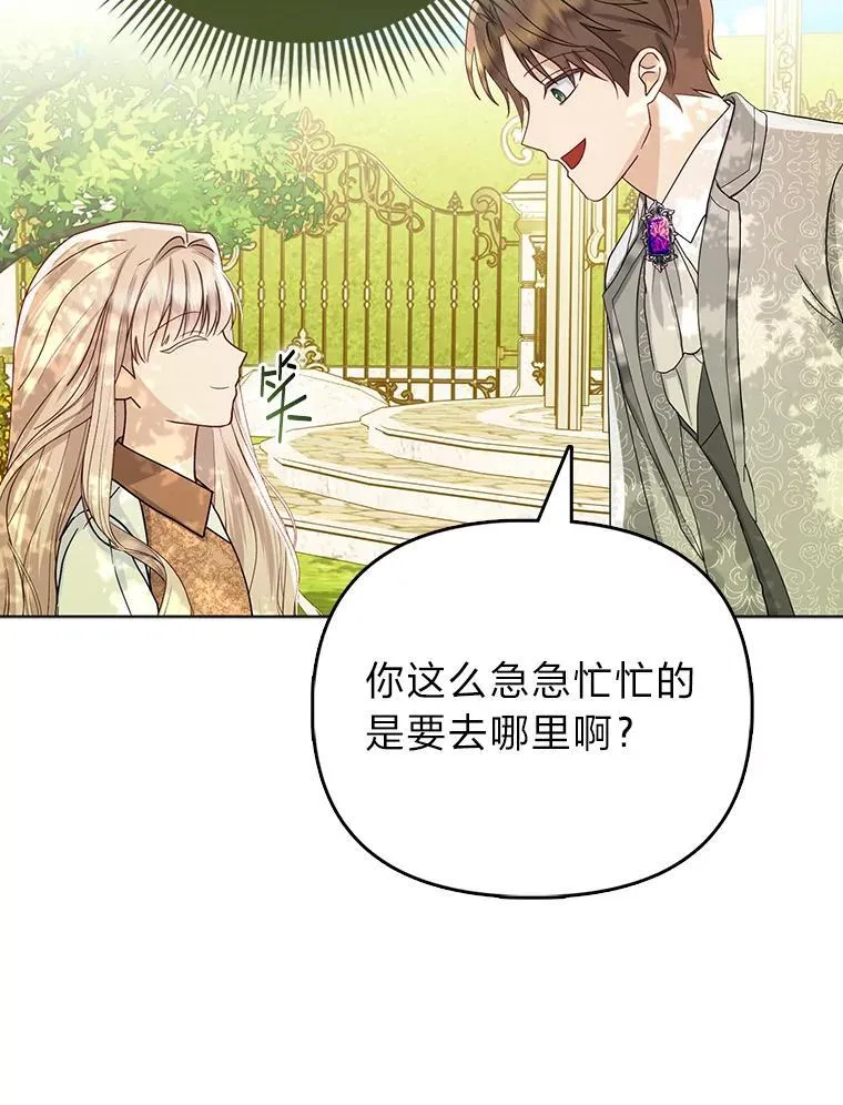 3.狠坑舅舅一笔67