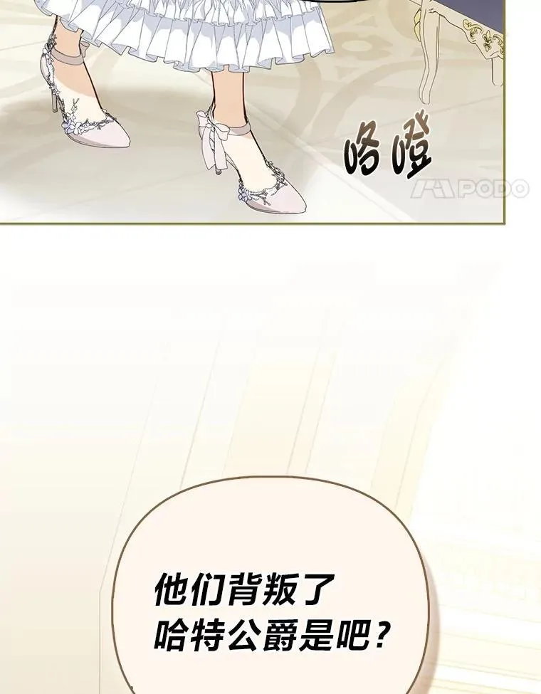 19.缪内茨家的秘密58