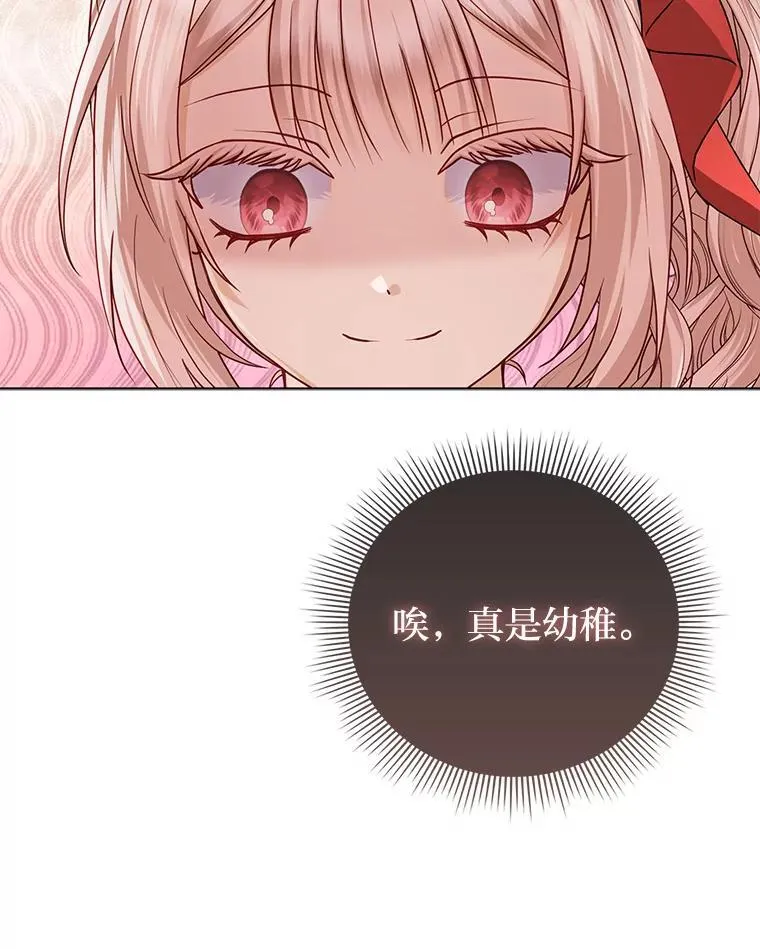 14.刁蛮皇女99