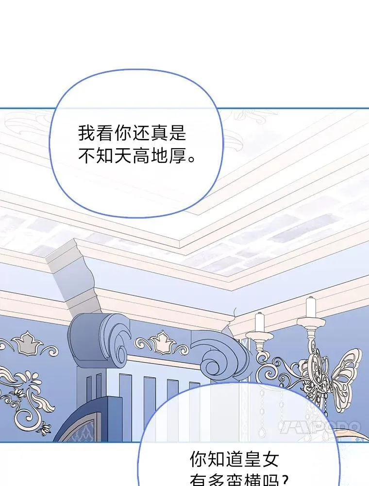 15.杀死母亲的人67