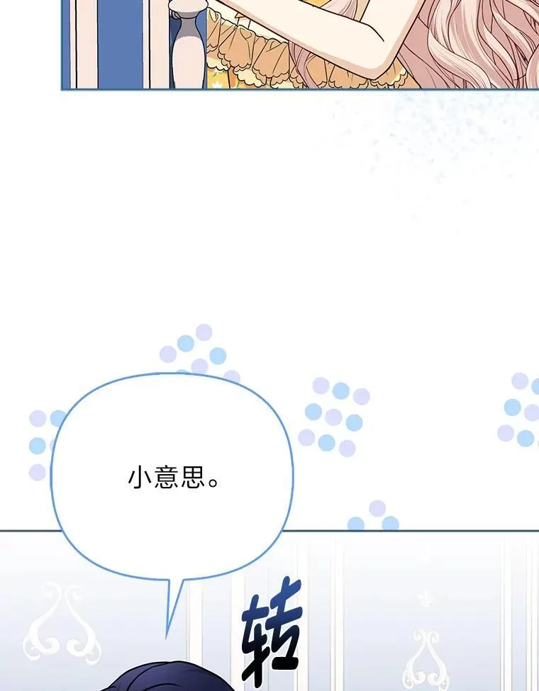 15.杀死母亲的人82