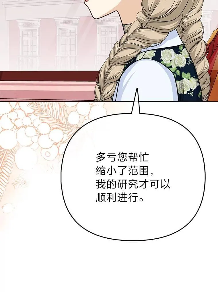 27.骗个措手不及48