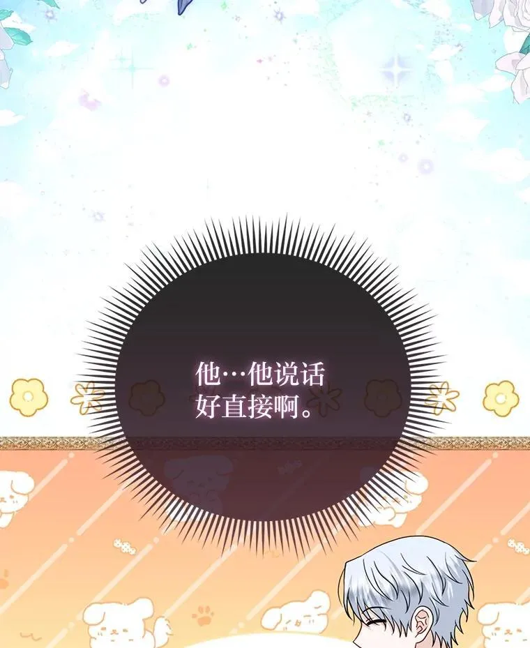 40.皇子的请求38