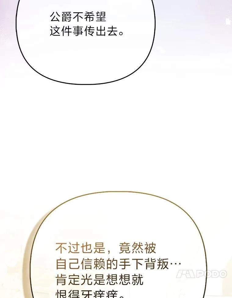 19.缪内茨家的秘密64