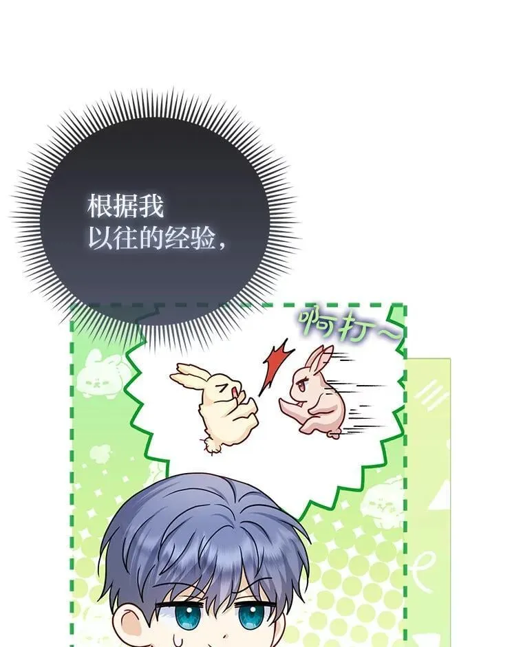 35.被赶危机89