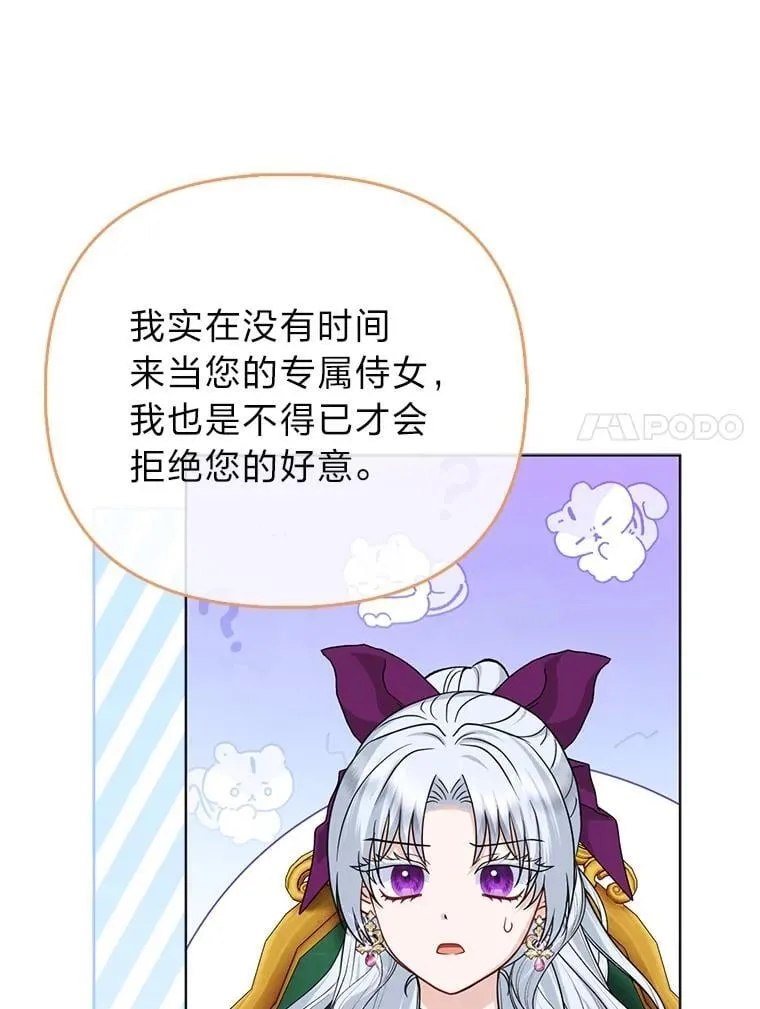39.专属侍女53