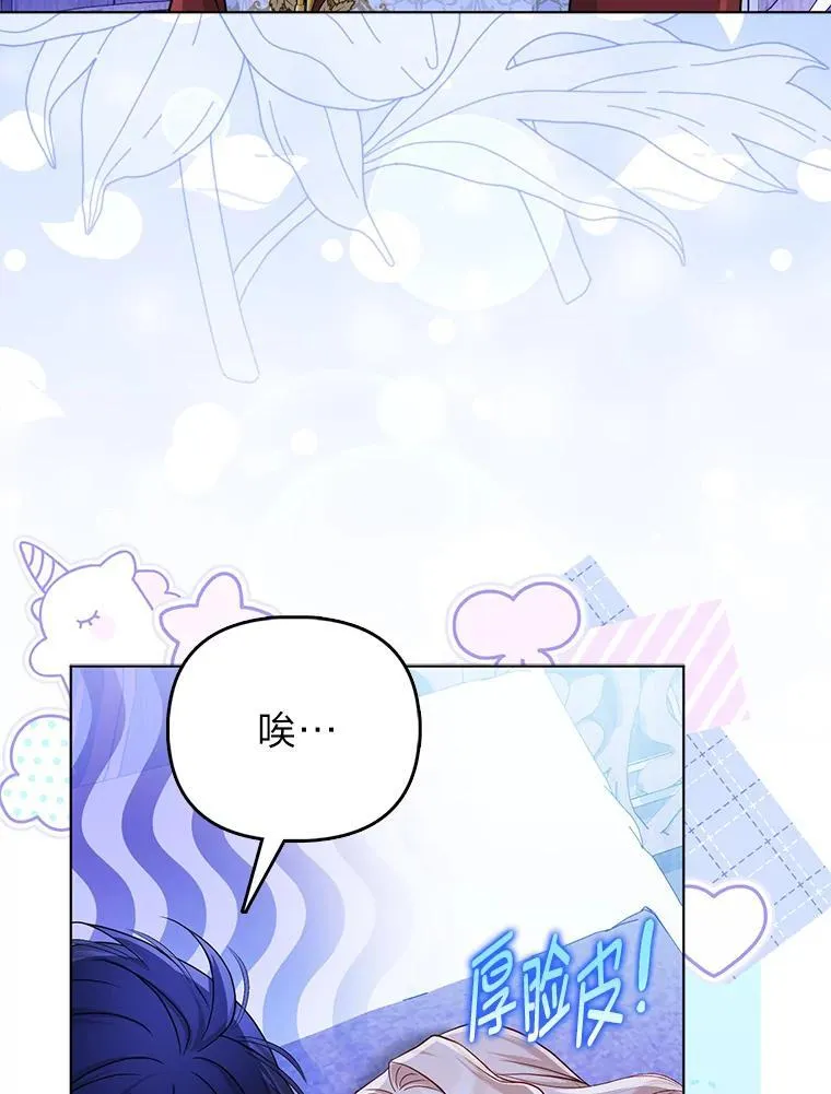 30.吃醋未来小舅子55