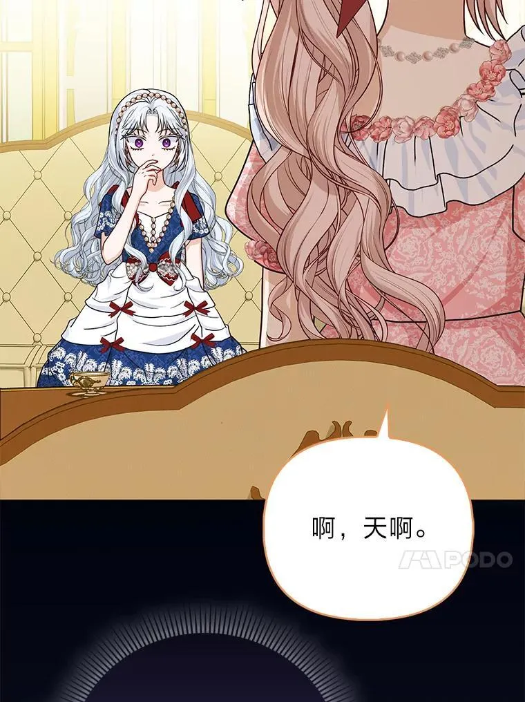 14.刁蛮皇女106