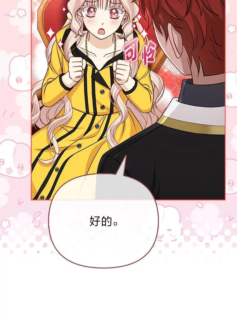 27.骗个措手不及34