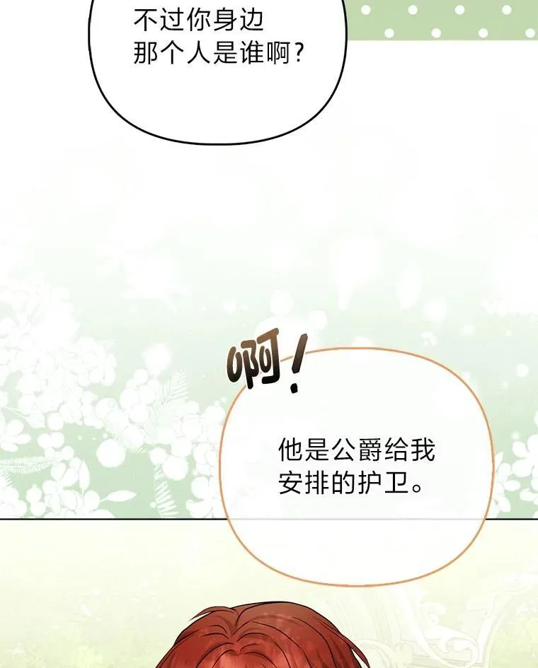 19.缪内茨家的秘密18