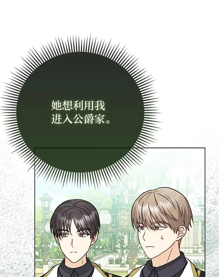 14.刁蛮皇女11