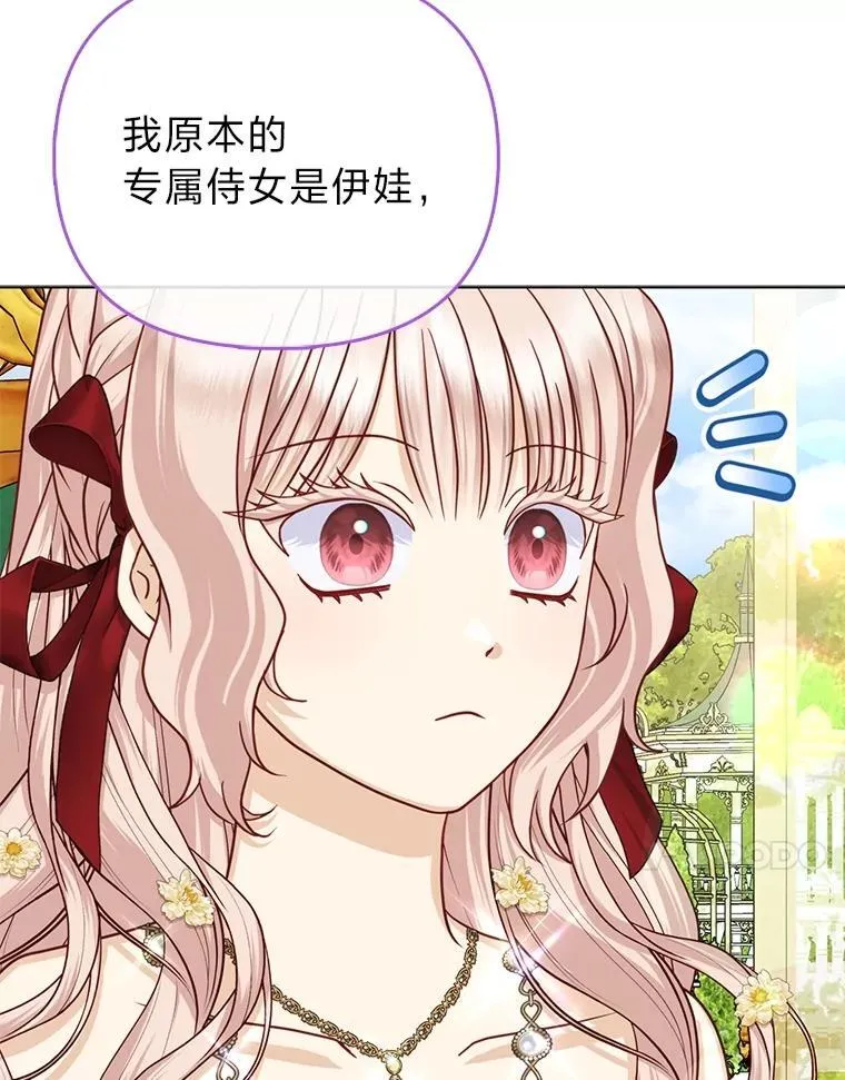39.专属侍女13
