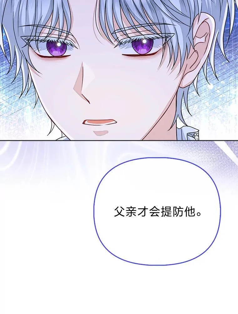 33.傲娇皇女搬救兵36