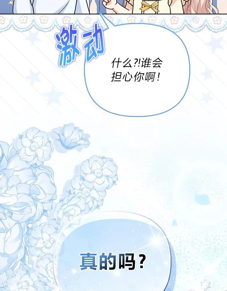 15.杀死母亲的人85