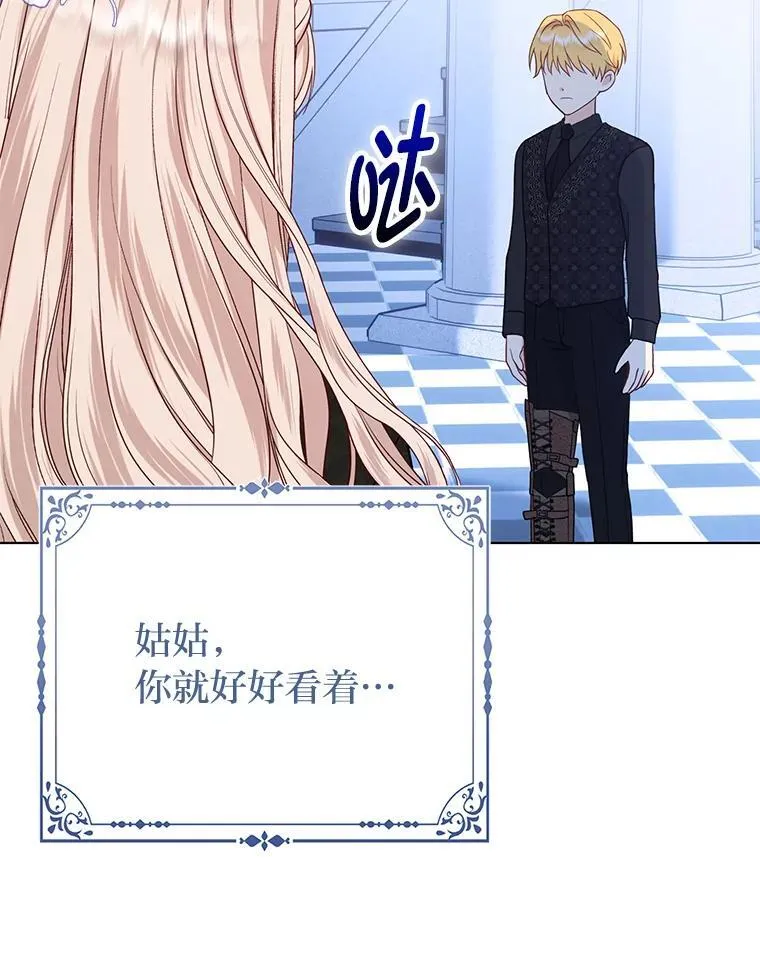 2.怒怼贪婪姑姑66