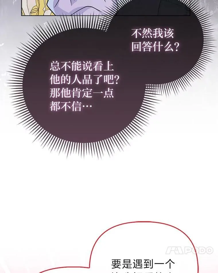 35.被赶危机39