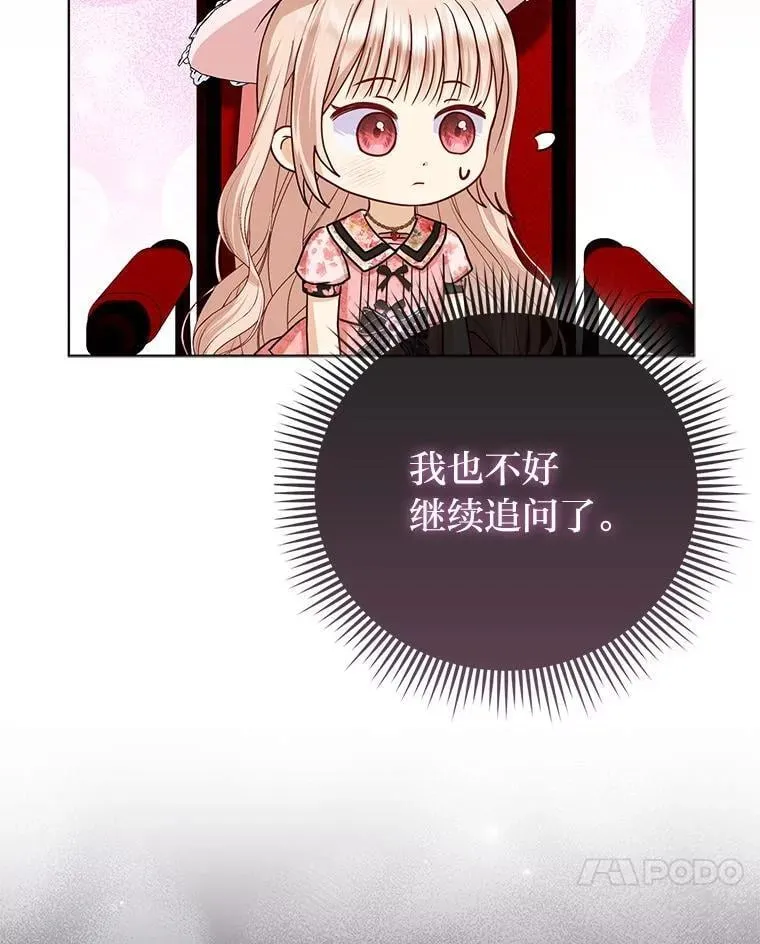 23.跟踪奥莉薇雅71