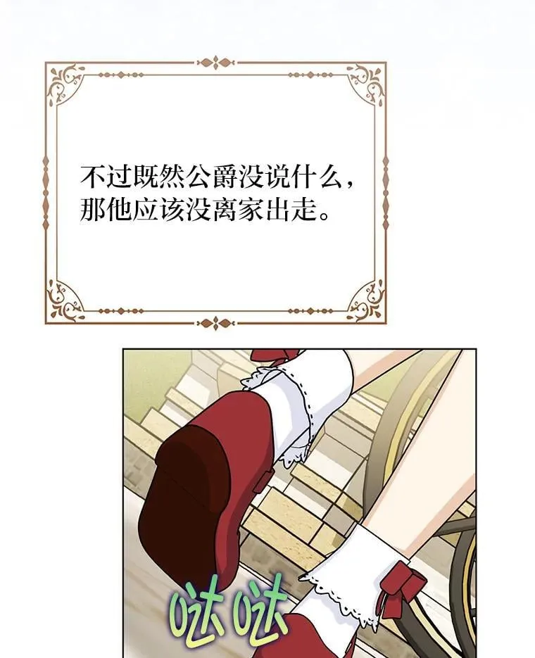 37.欺生第一步56