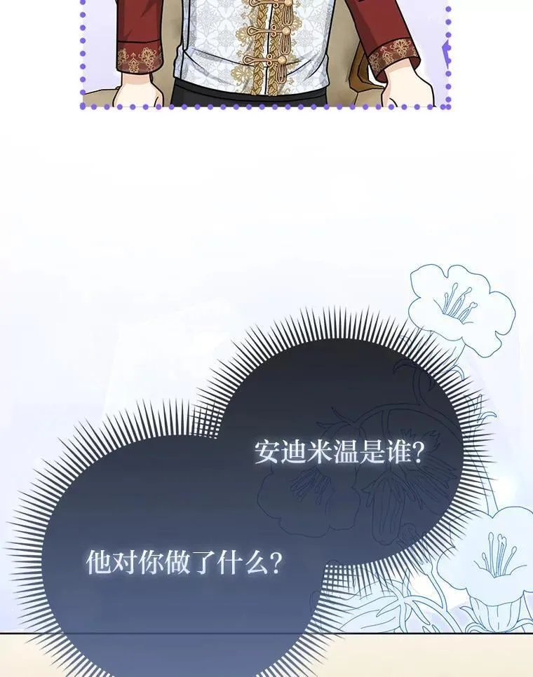 29.想不通的公子95