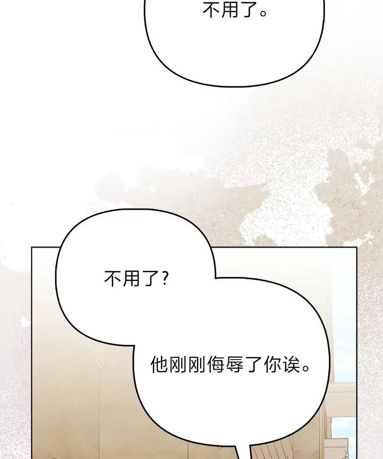 20.惩治狗仔52