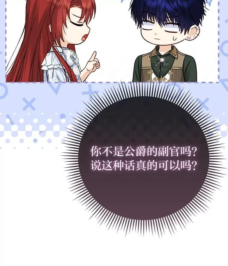 41.真正的哈特公子120