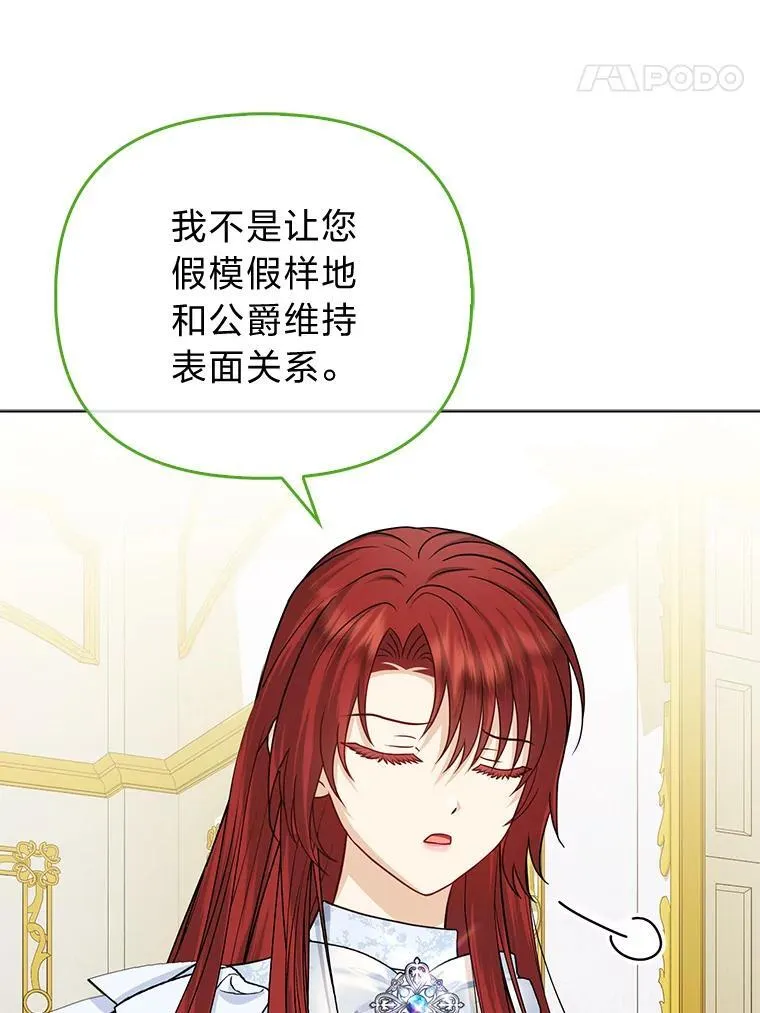 41.真正的哈特公子121