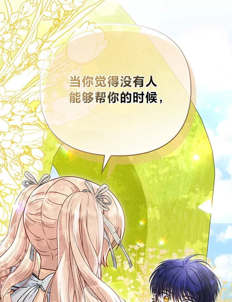 34.庭院散步117
