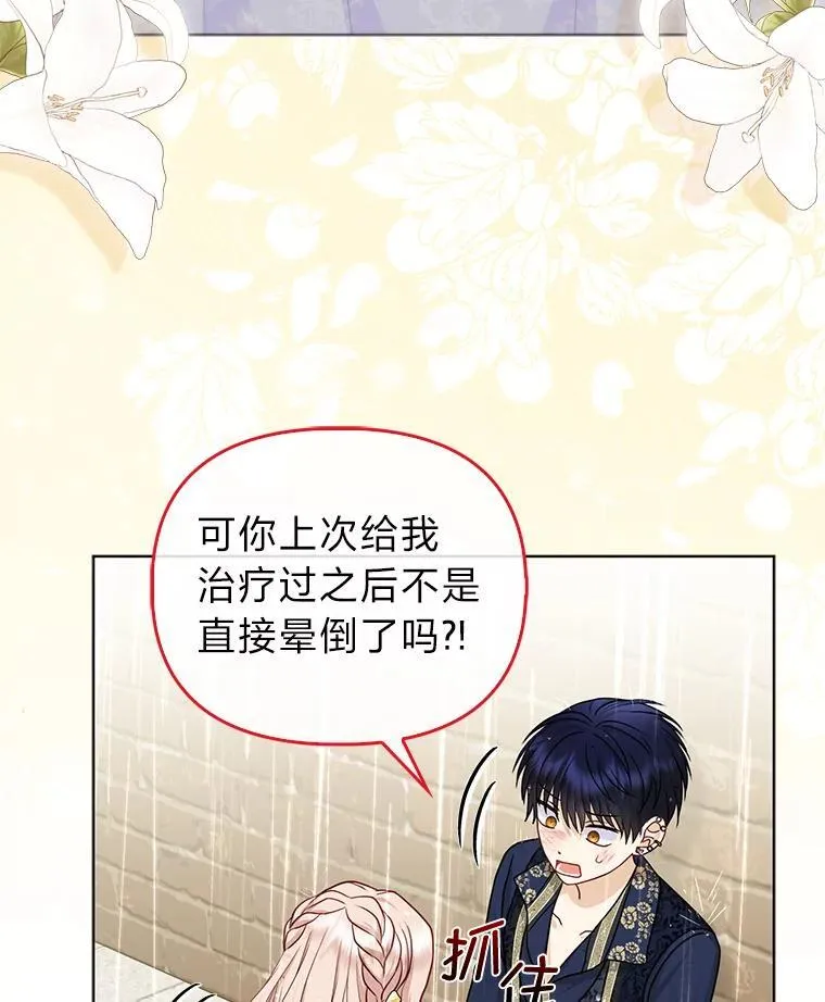 29.想不通的公子22