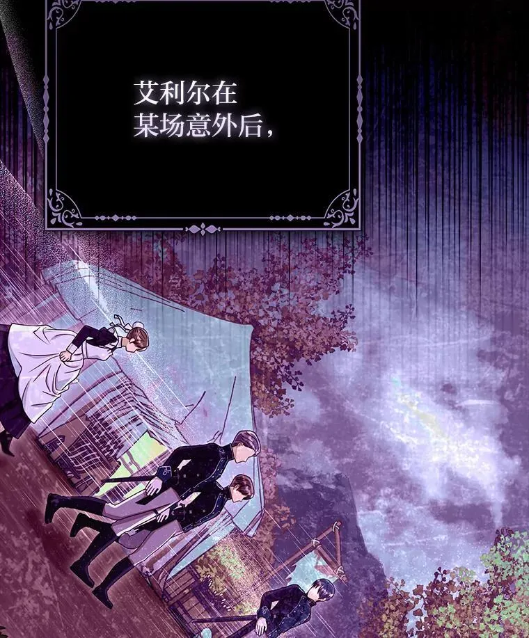 33.傲娇皇女搬救兵52