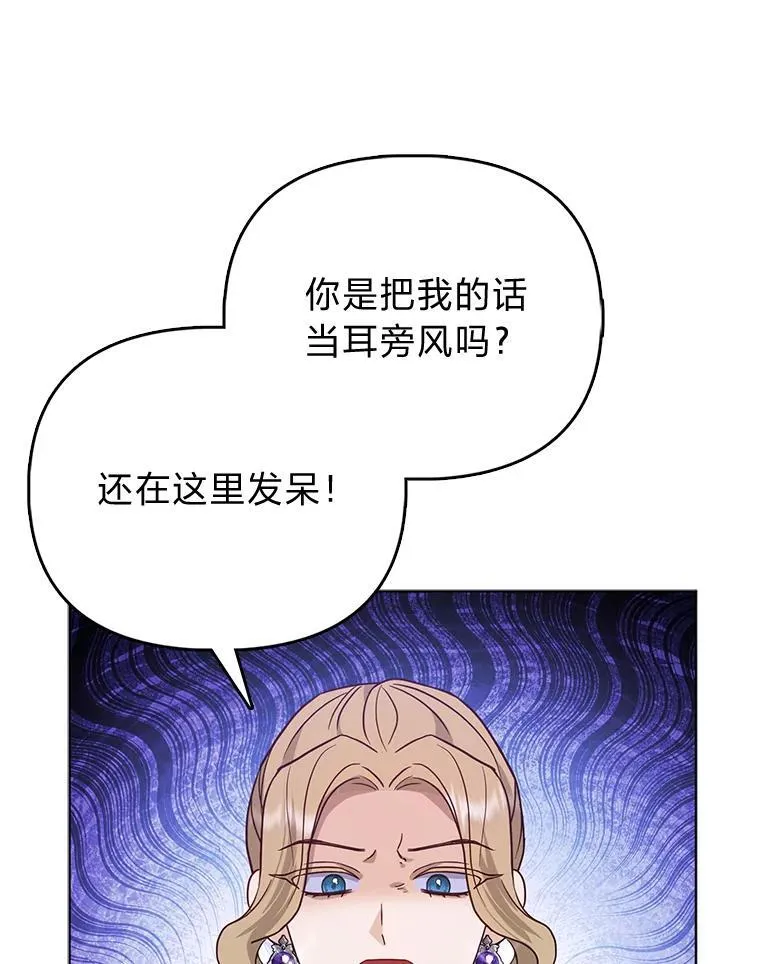2.怒怼贪婪姑姑15