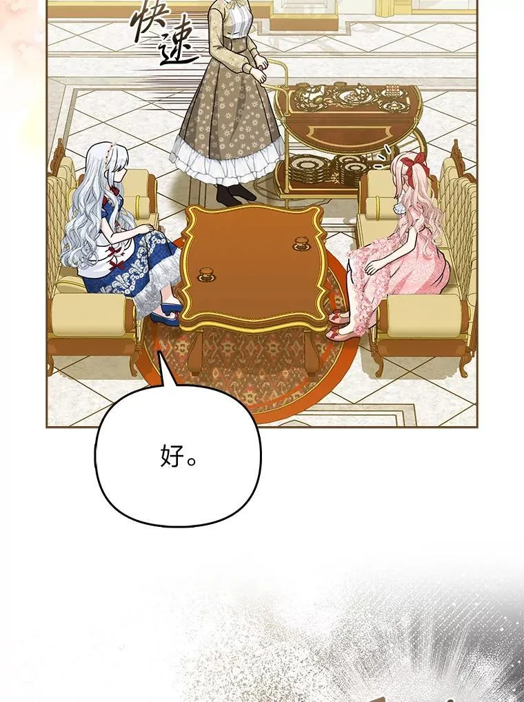 14.刁蛮皇女39