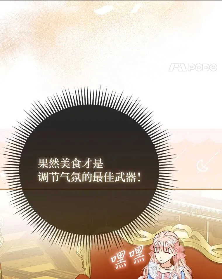 10.访问公爵邸78
