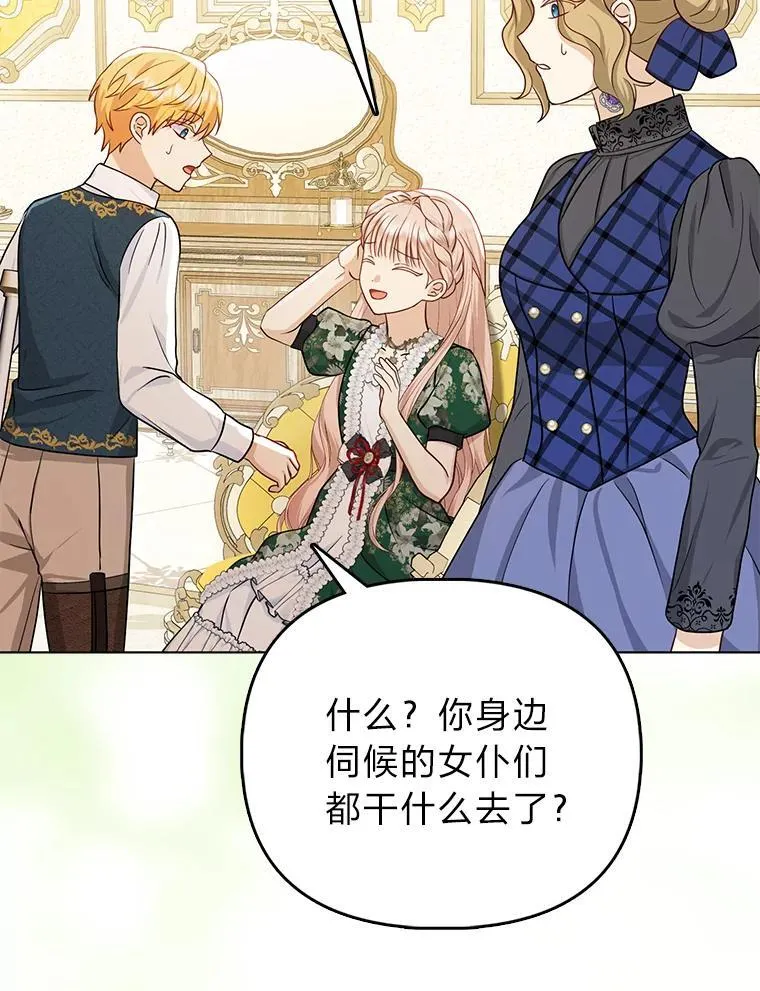 8.鹬蚌相争57