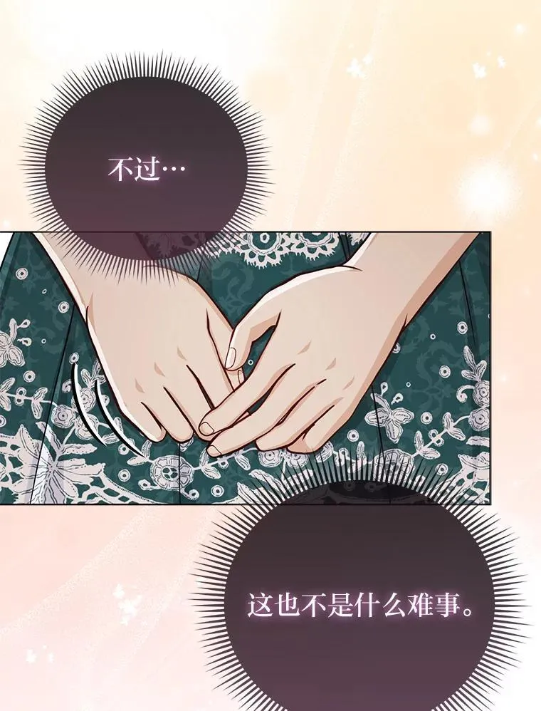 26.“敷衍”的礼物64