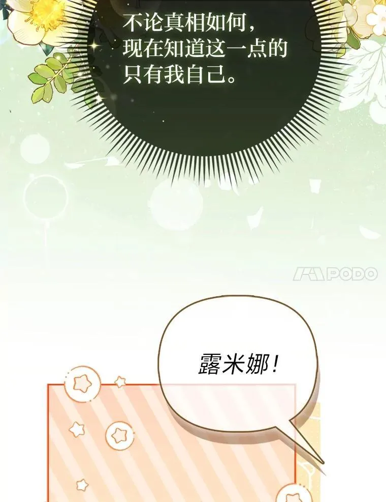 3.狠坑舅舅一笔55