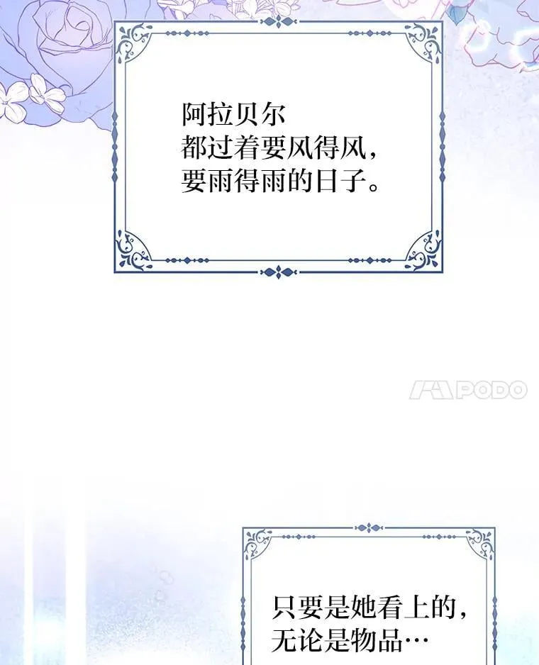 33.傲娇皇女搬救兵20